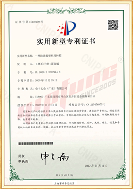 专利证书